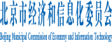 大骚逼操大逼啪啪视频逼逼网操大逼北京市经济和信息化委员会